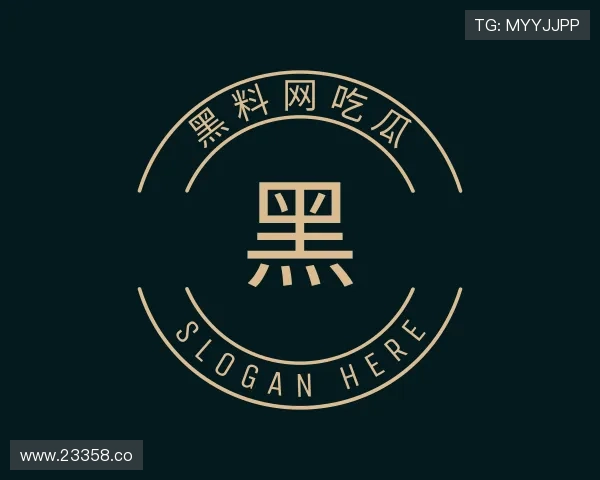 获悉黑料网吃瓜